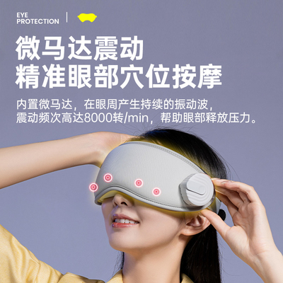 Immersive Bluetooth Eye Massager For Headaches With Vibration Function ROHS